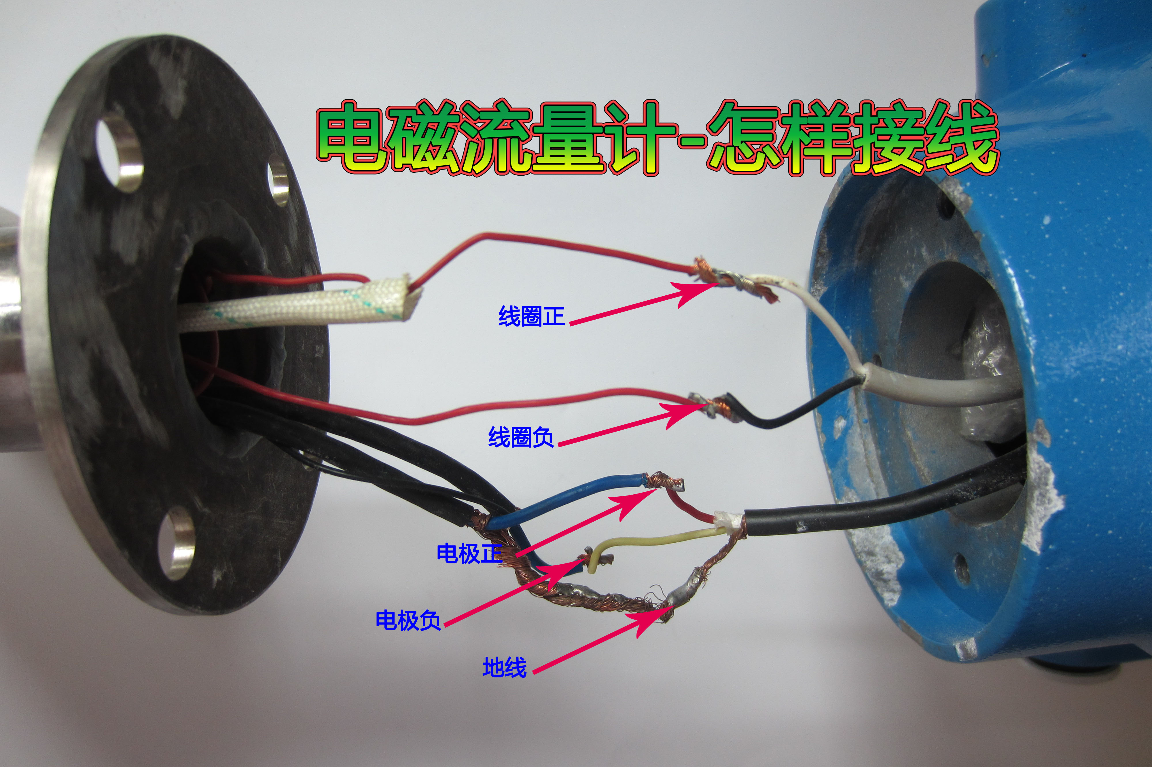 电磁流量计接线图